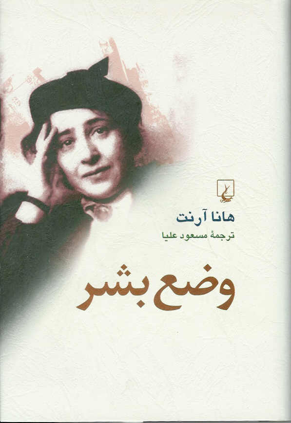 وضع بشر