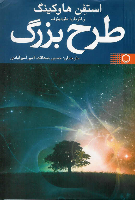 طرح بزرگ