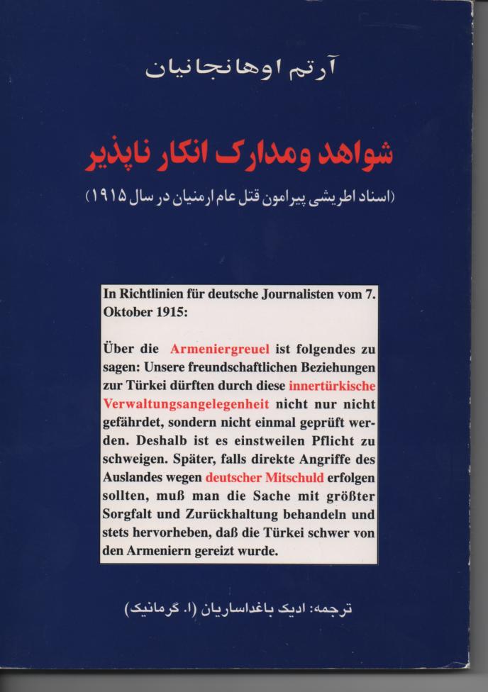 شواهد و مدارک انکارناپذیر، اسناد اطریشی پیرامون قتل عام ارمنیان در سال 1915