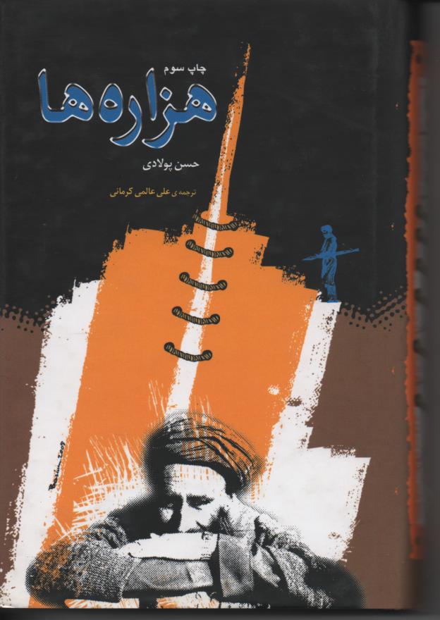 تاریخ هزاره ها