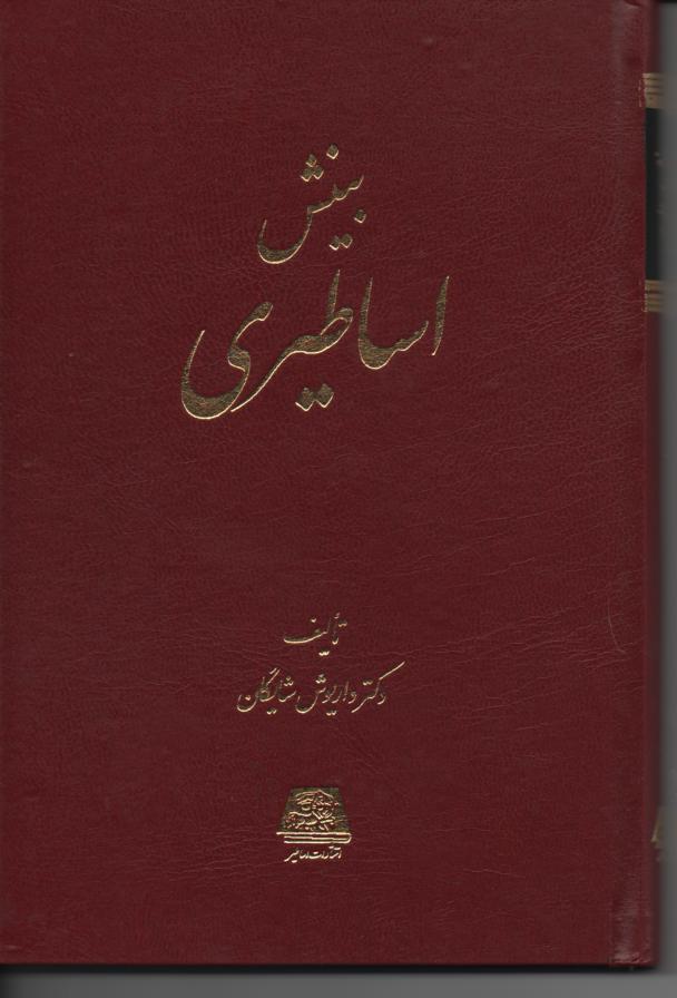 بینش اساطیری