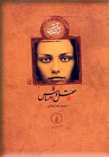 عقل و احساس