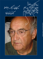 در گرامی داشت بابک امیرخسروی