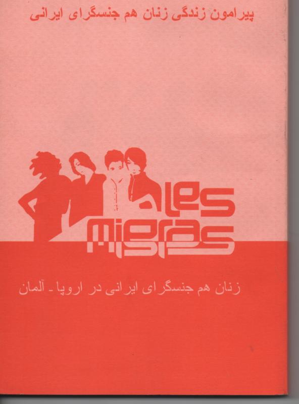 پیرامون زندگی زنان همجنسگرای ایرانی