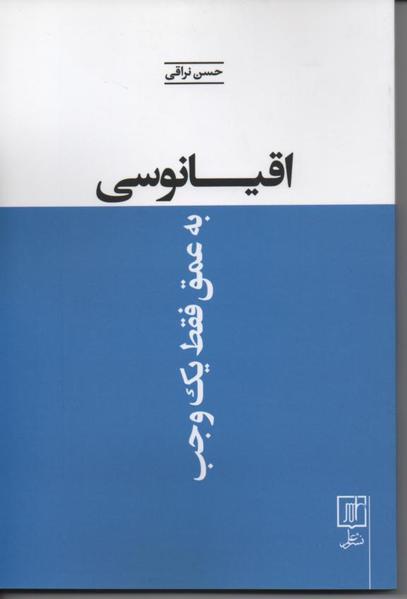 اقیانوسی به عمق یک وجب