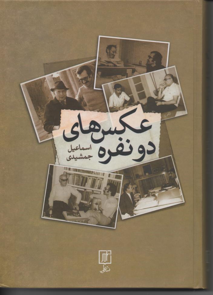 عکس های دو نفره