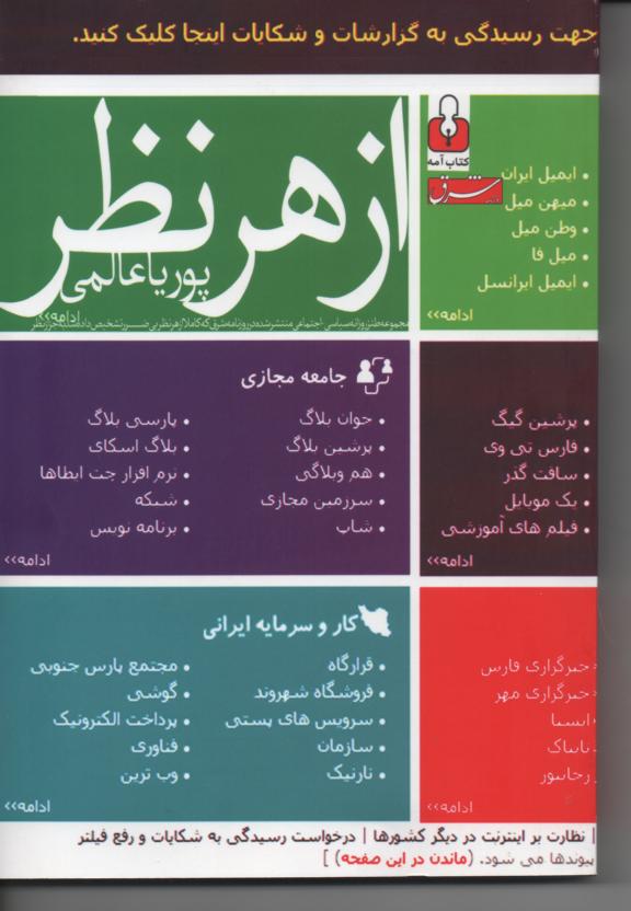 از هر نظر، طنز
