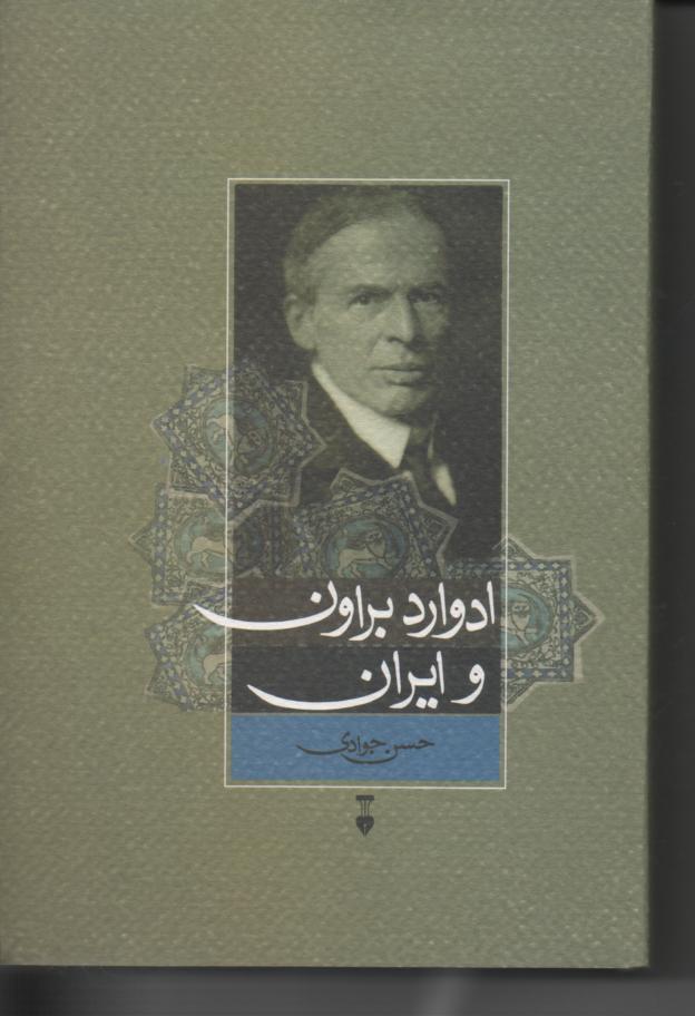 ادوارد براون و ایران