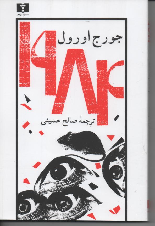 1984