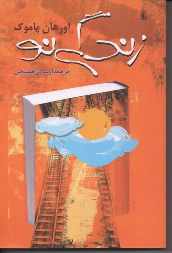 زندگی نو