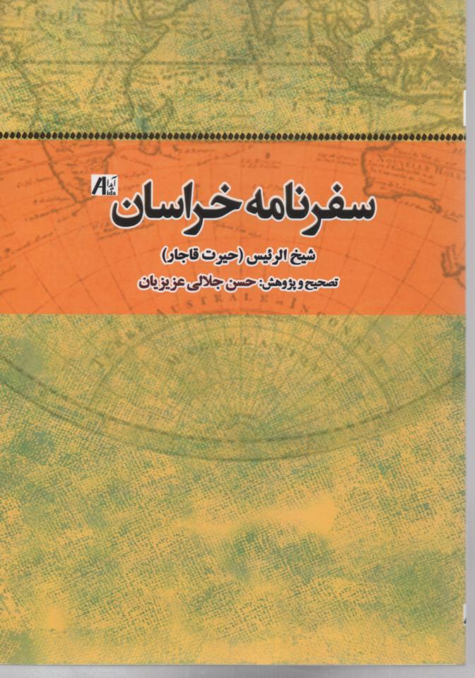سفرنامه خراسان