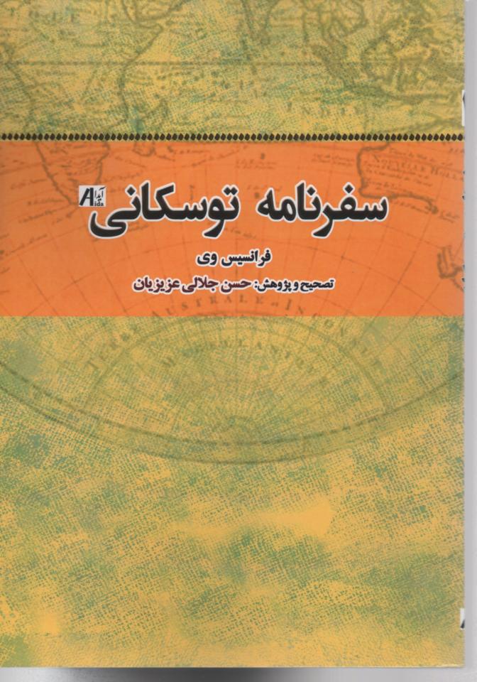 سفرنامه توسکانی