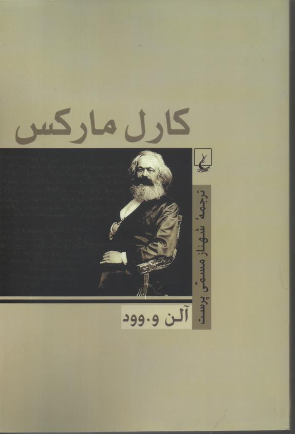Duplikat von کارل مارکس