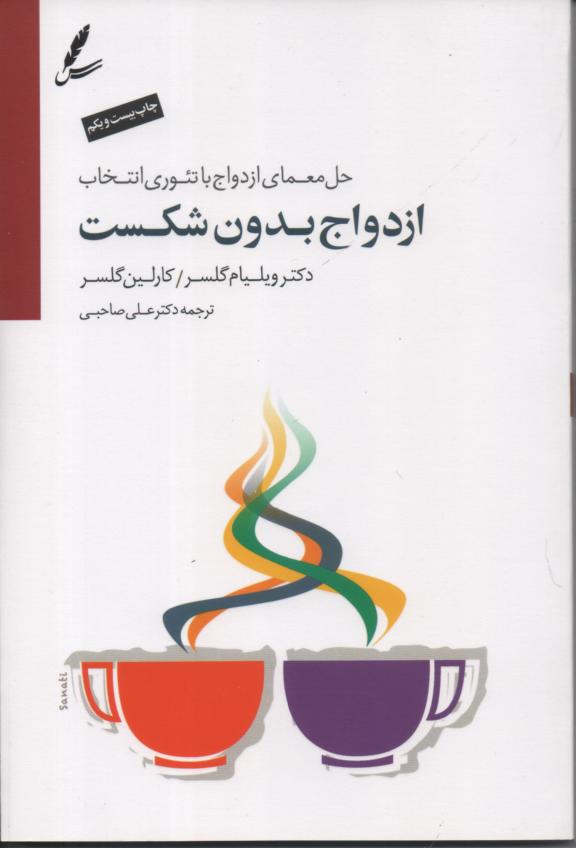 ازدواج بدون شکست با سی دی