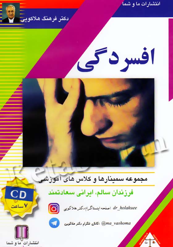 افسردگی