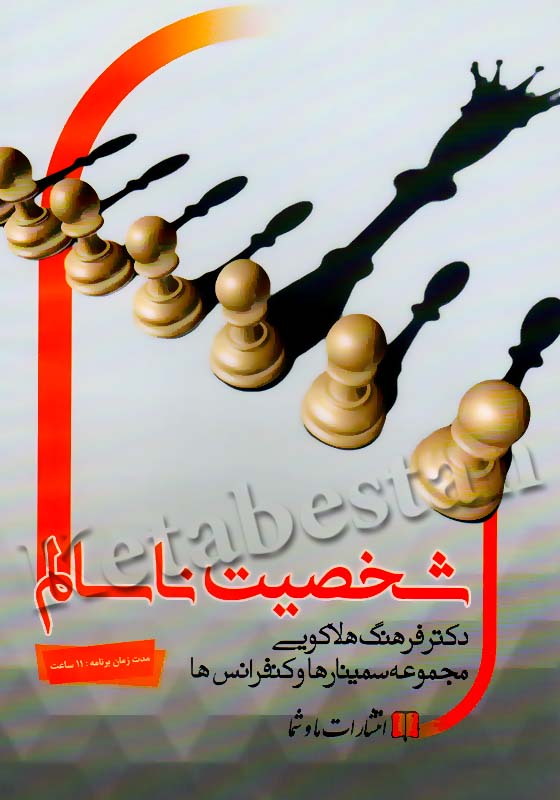 شخصیت ناسالم