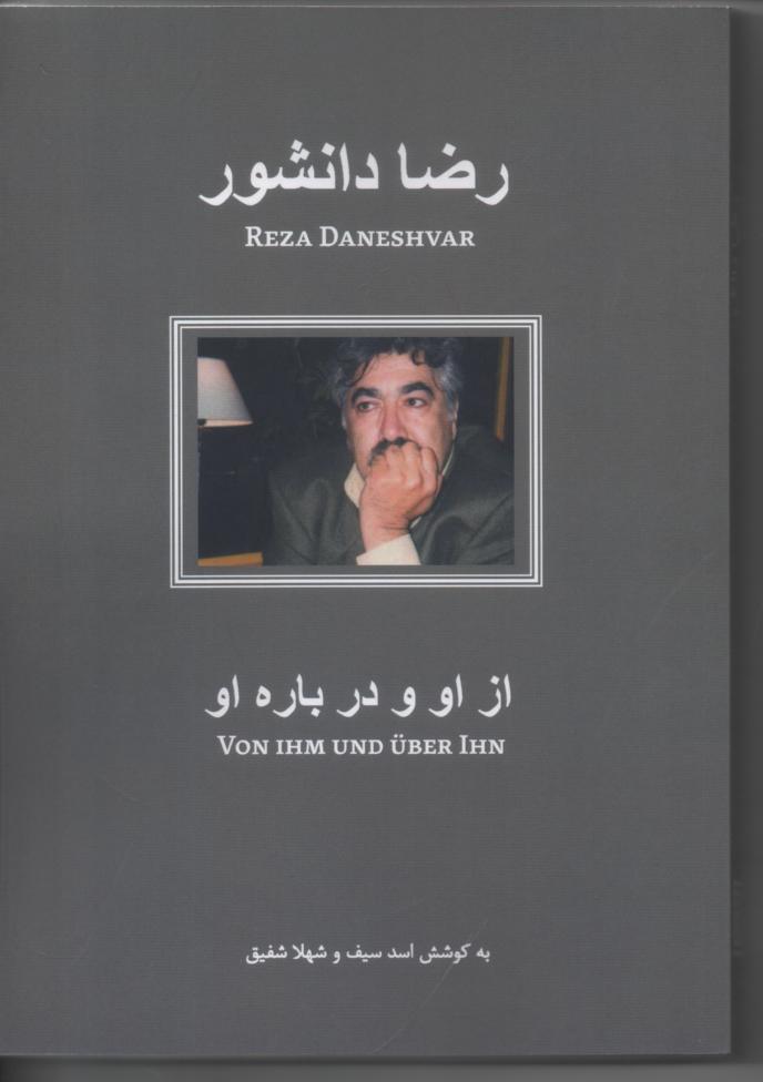 رضا دانشور، از او و در باره او