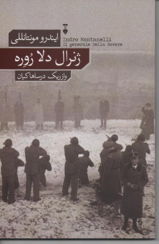 ژنرال دلا روره