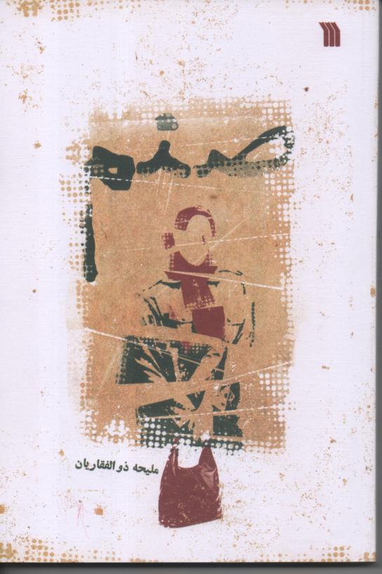 صنم