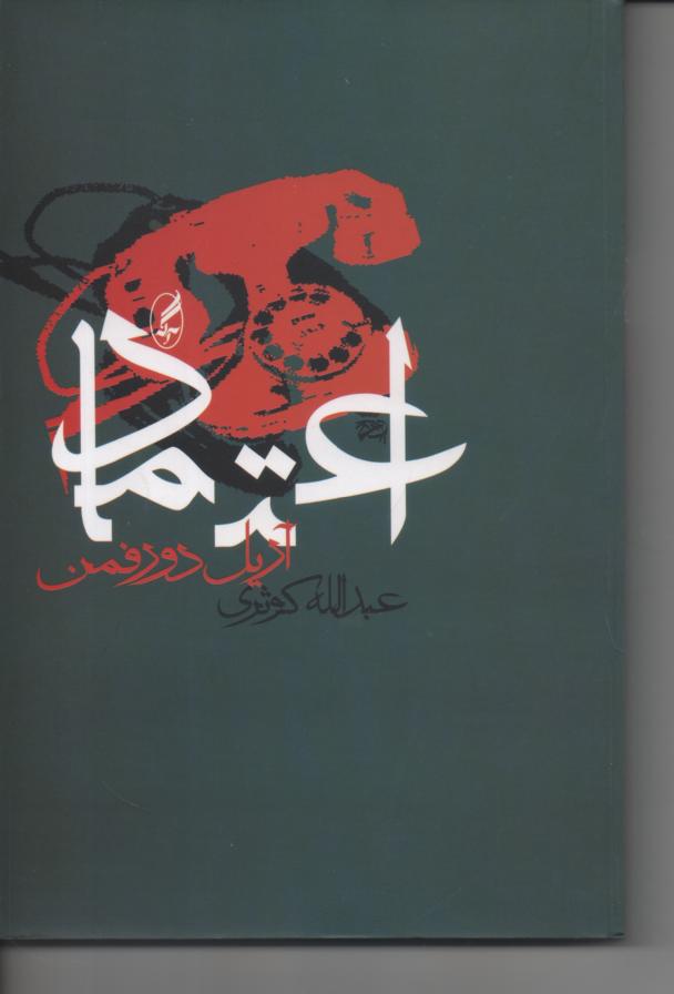 اعتماد