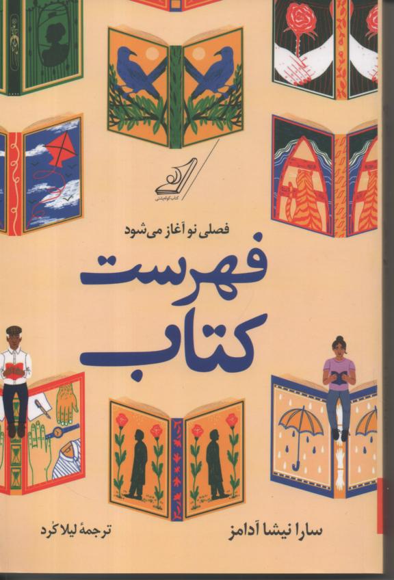 فهرست کتاب