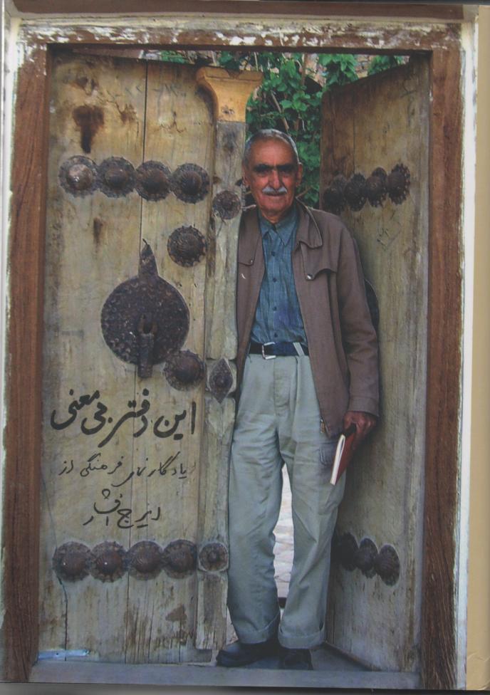 این دفتر بی معنی/ یادگارنمای فرهنگی از ایرج افشار