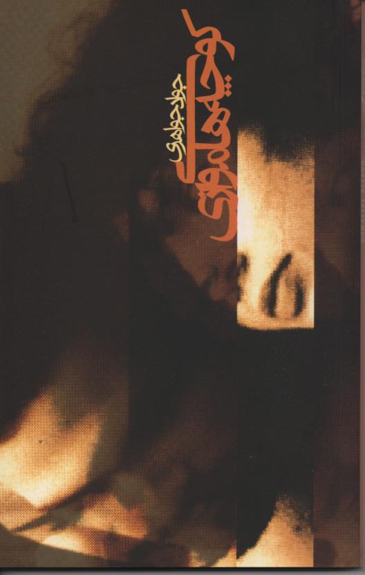 کوچه‪های موازی