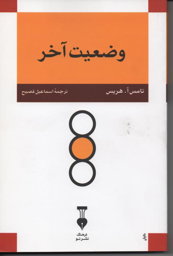 وضعیت آخر