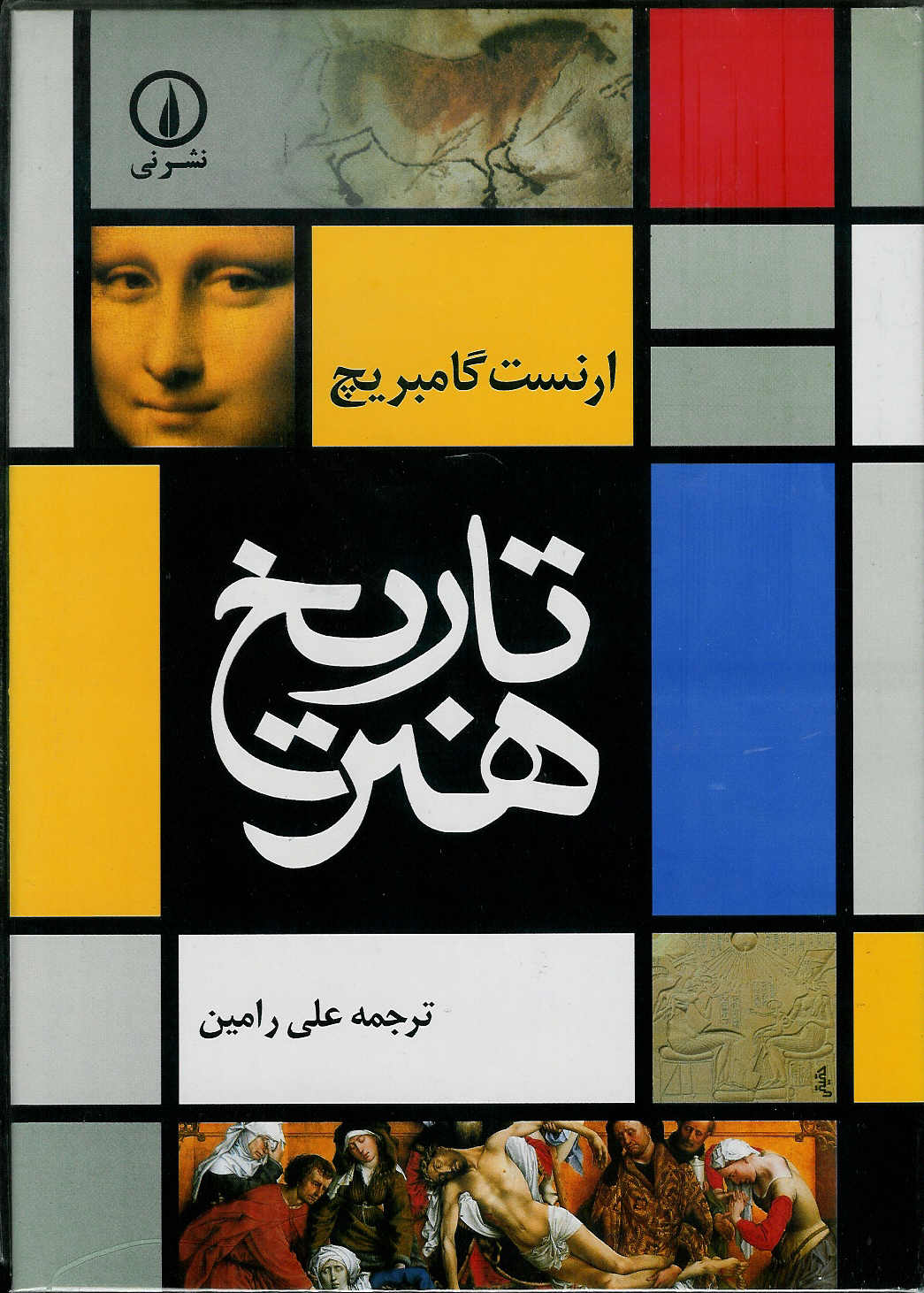 تاریخ هنر